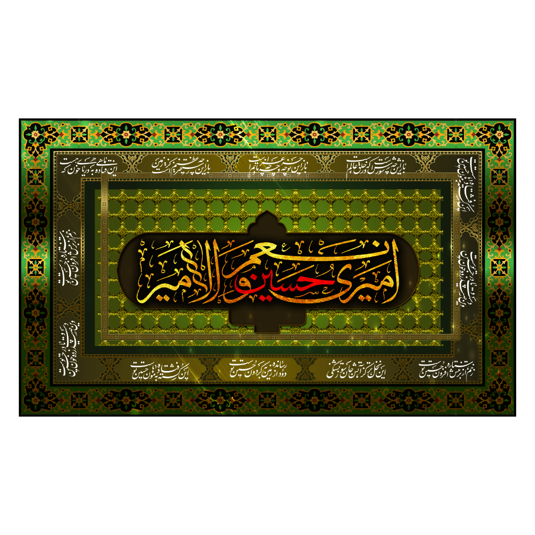 کتیبه محرم 322