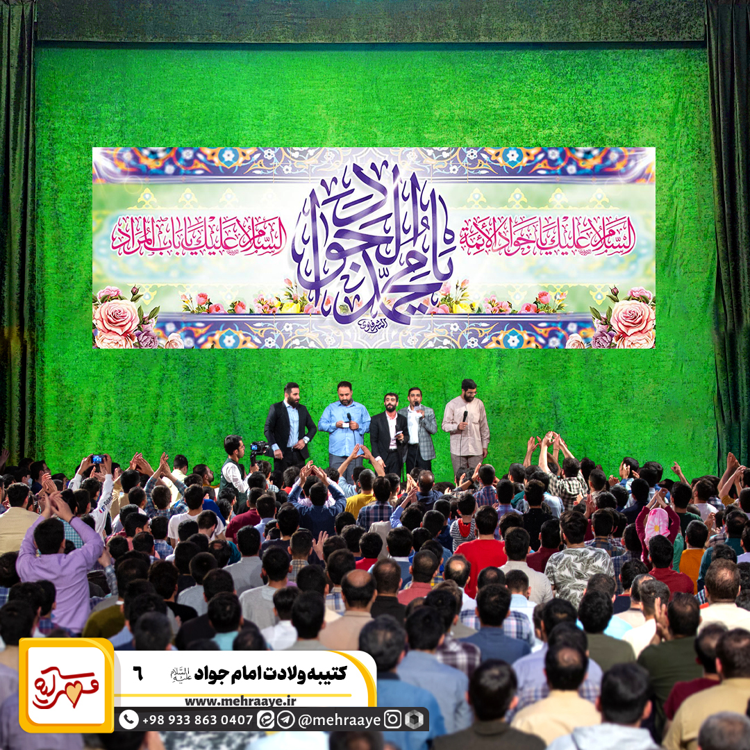 کتیبه ولادت امام جواد علیه السلام 6