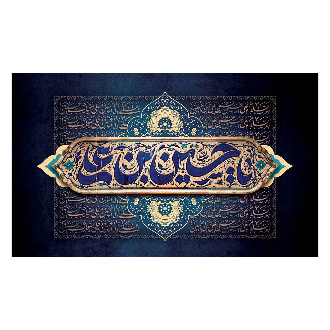 کتیبه محرم 556