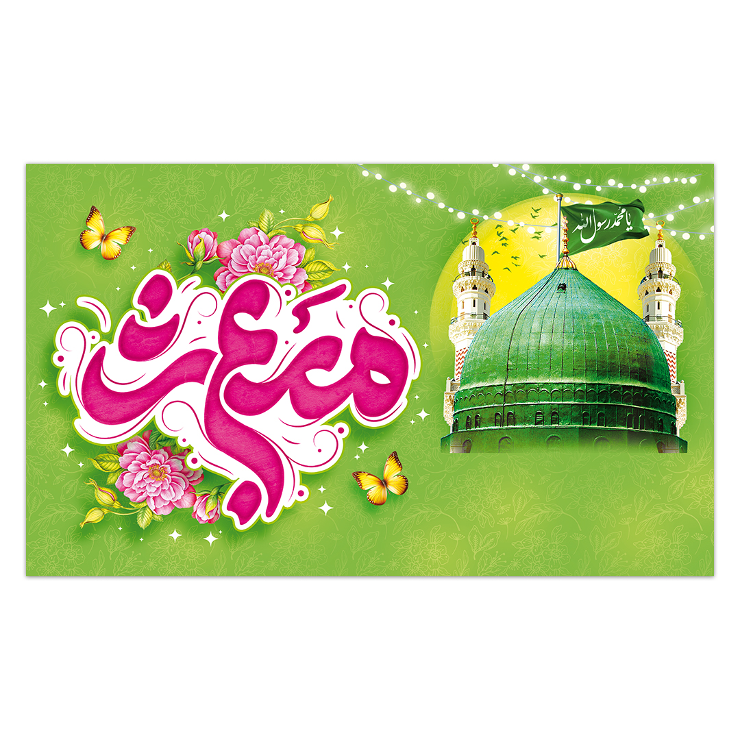 کتیبه مبعث پیامبر اکرم صلی الله علیه وآله 41