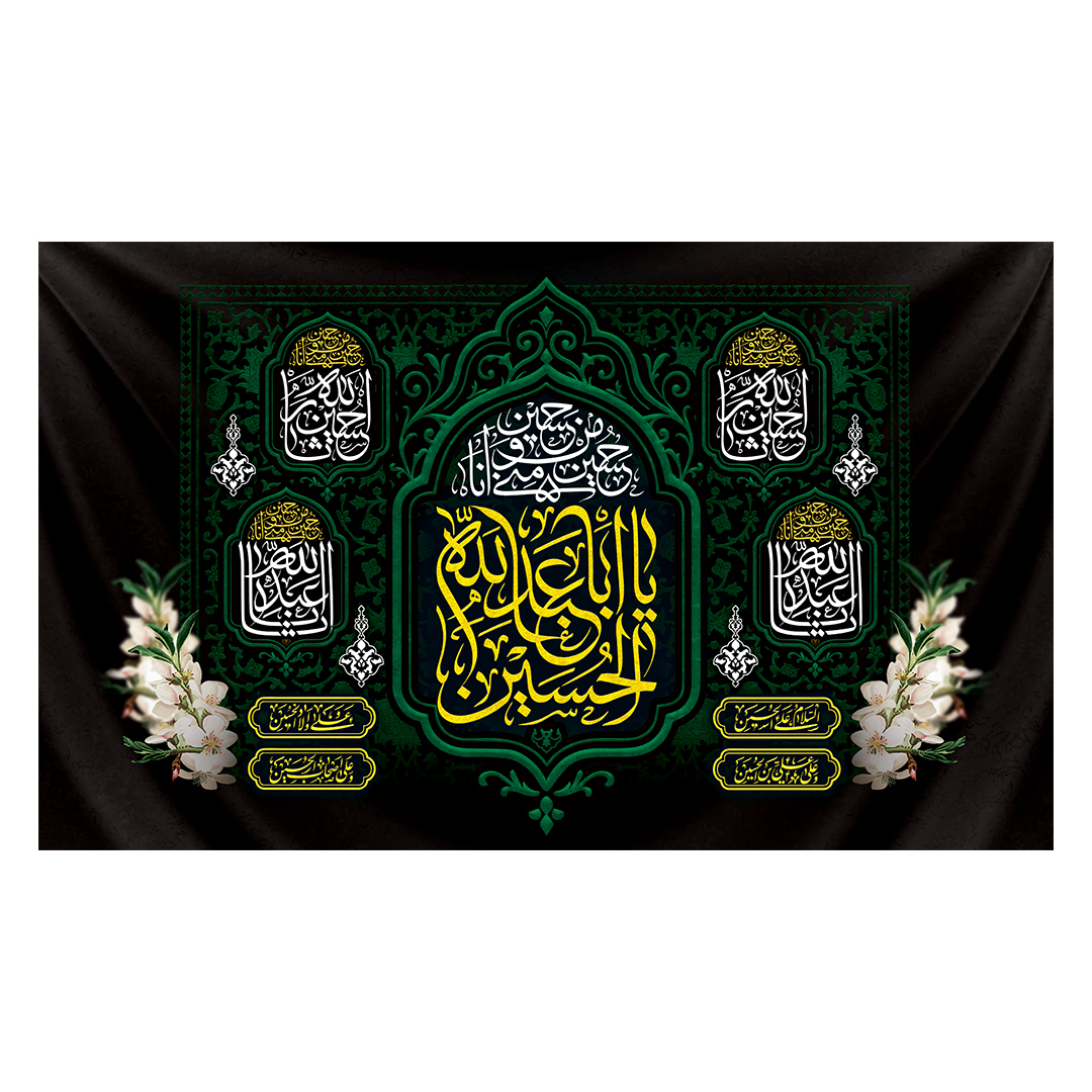 کتیبه محرم 621