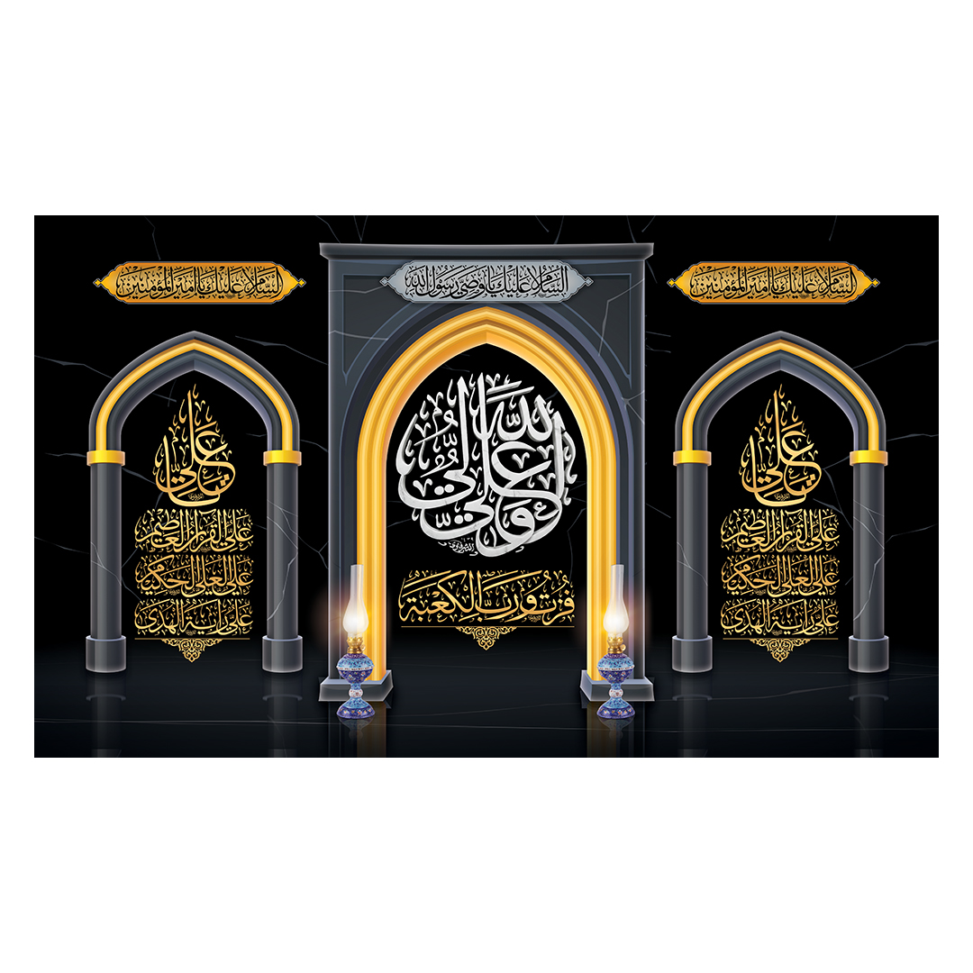 کتیبه شهادت امیرالمومنین علیه السلام 111