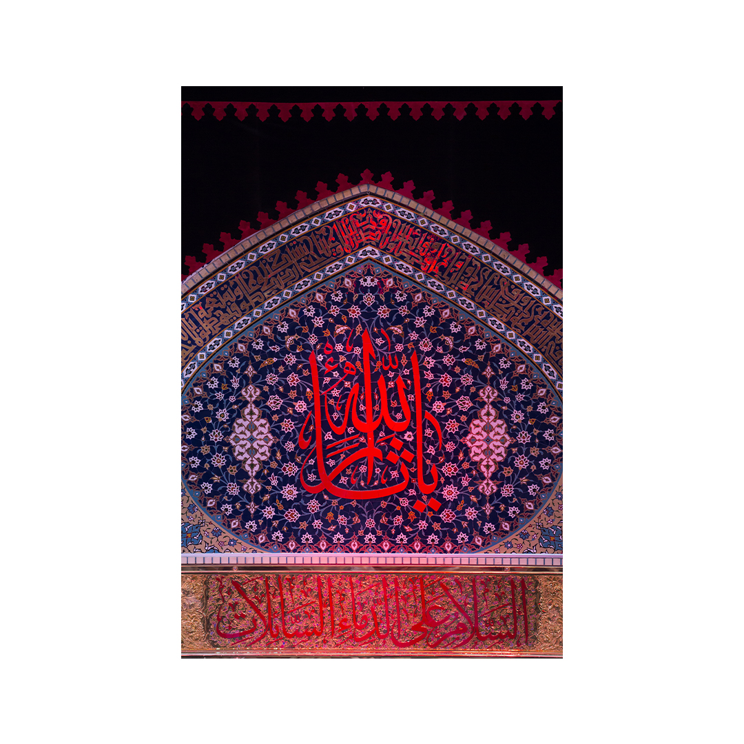 کتیبه محرم 248