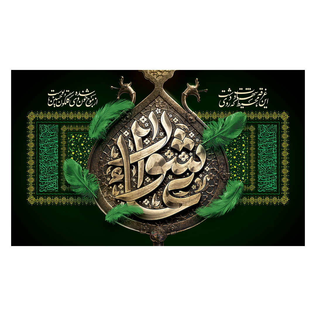 کتیبه محرم 270