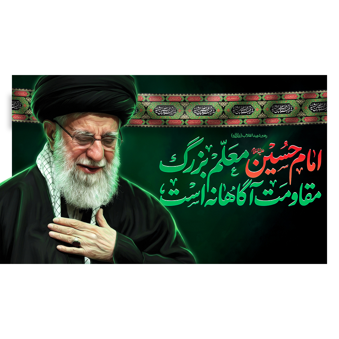 کتیبه شهادت امام خامنه ای 220