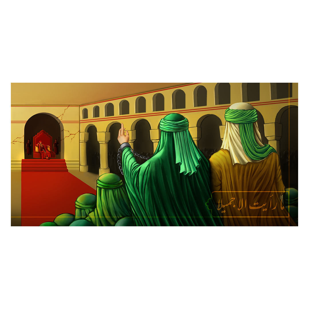 کتیبه وفات حضرت زینب علیهاالسلام 31