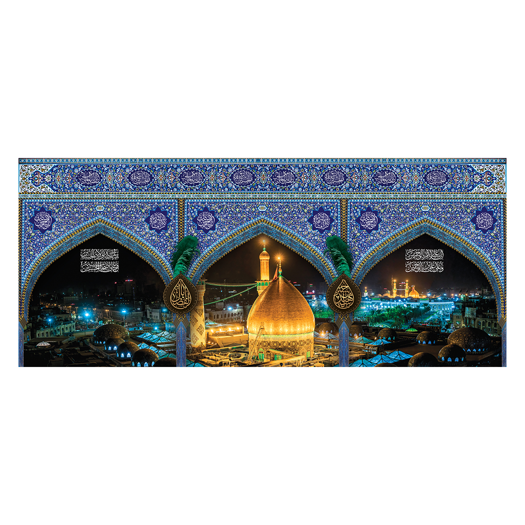 کتیبه شهادت حضرت اباالفضل علیه السلام 63