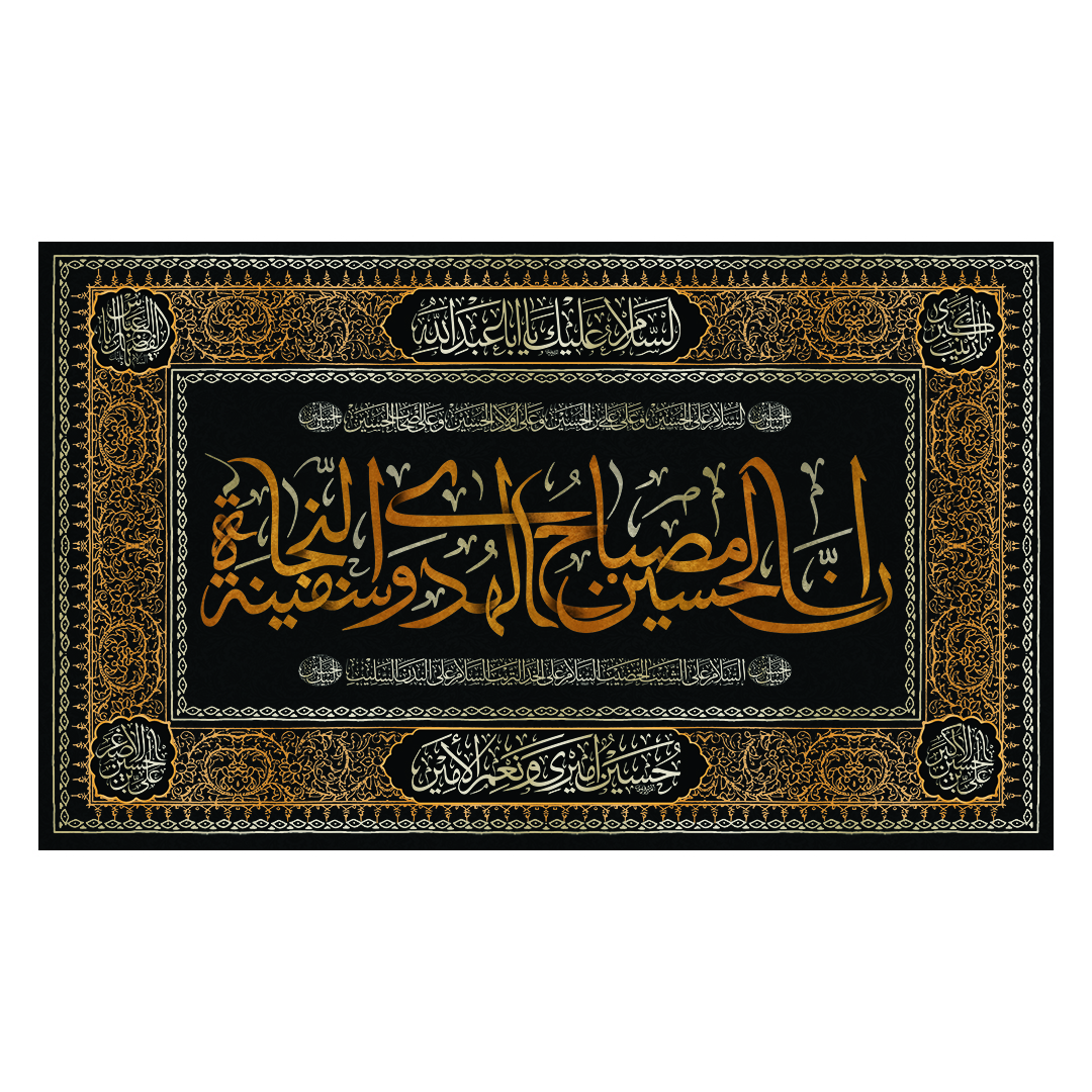کتیبه محرم 313