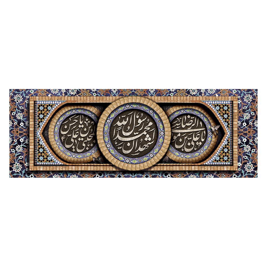 کتیبه دهه آخر صفر 182