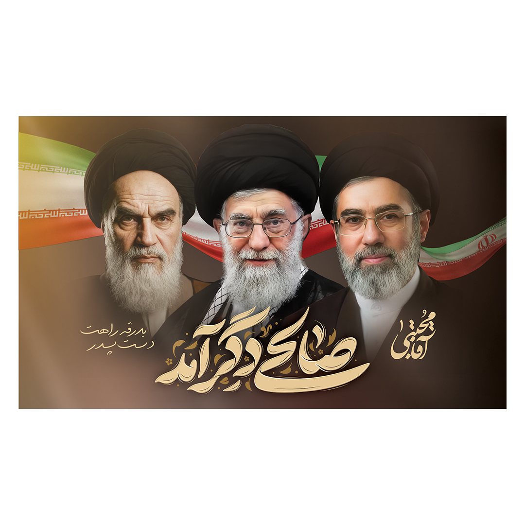 کتیبه امام سید مجتبی خامنه ای 22