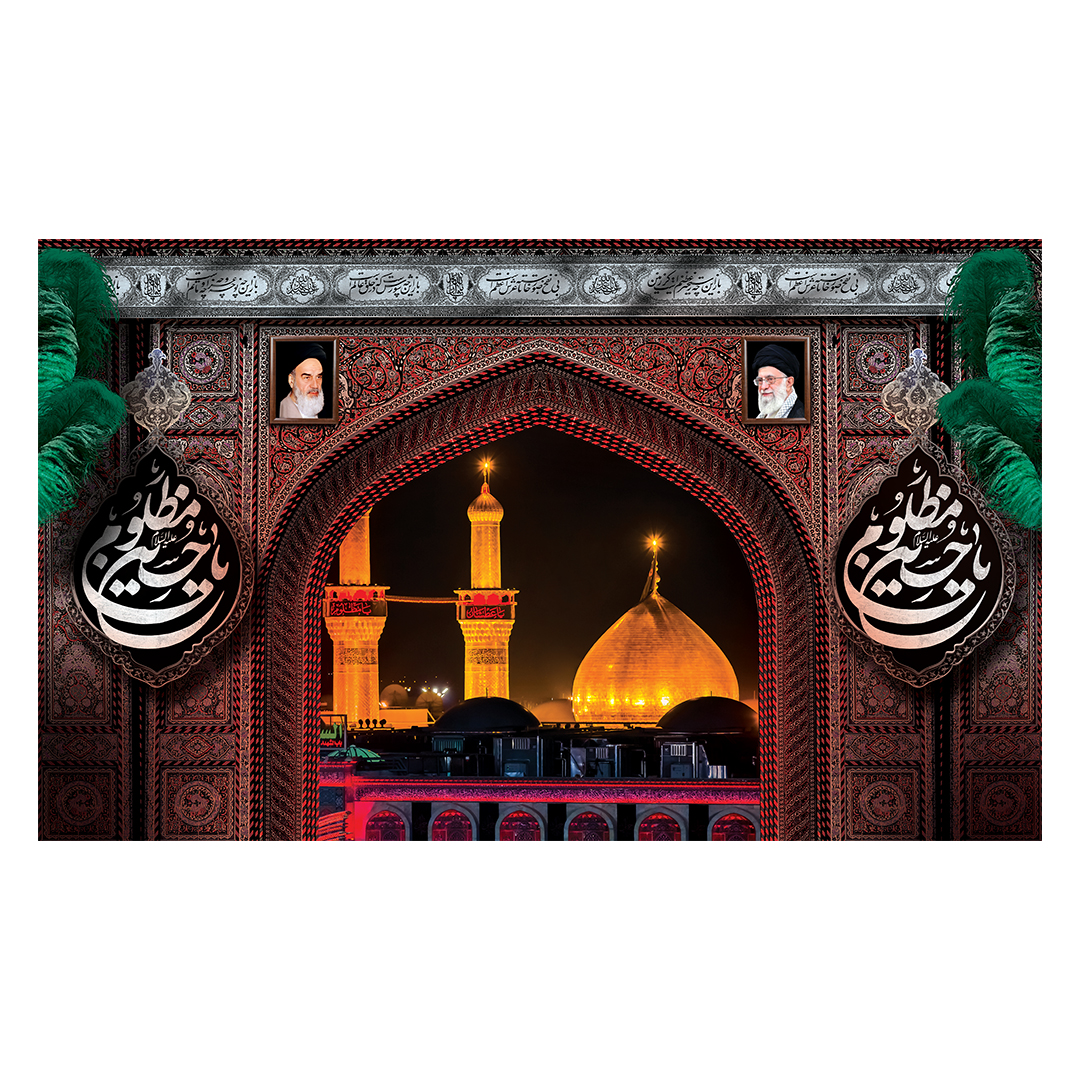 کتیبه محرم 746