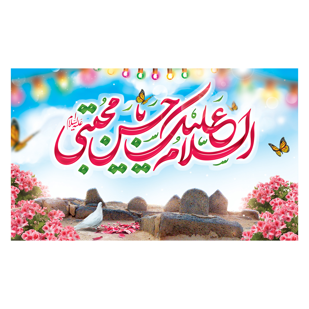 کتیبه ولادت امام حسن علیه السلام 51
