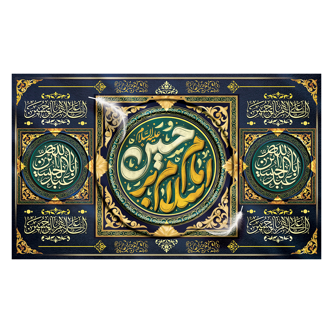 کتیبه محرم 154