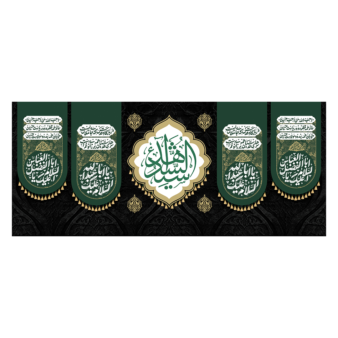 کتیبه محرم 840