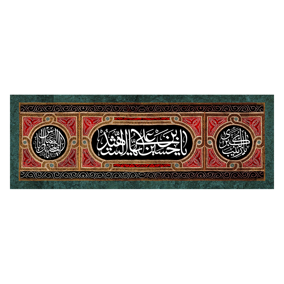 کتیبه محرم 61