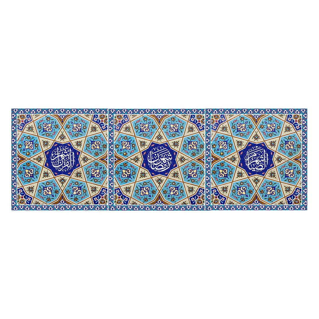 کتیبه رمضان 139