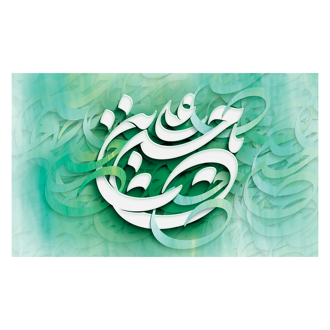 کتیبه ولادت امام حسن علیه السلام 95