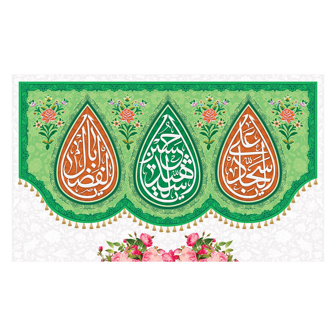 کتیبه اعیاد شعبانیه 95