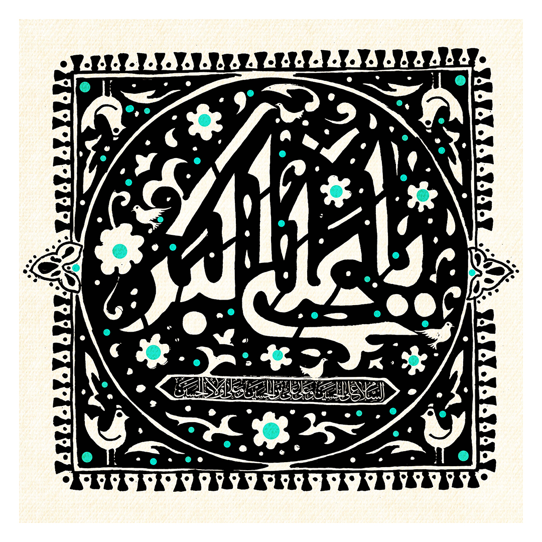 کتیبه شهادت حضرت علی اکبر علیه السلام 2