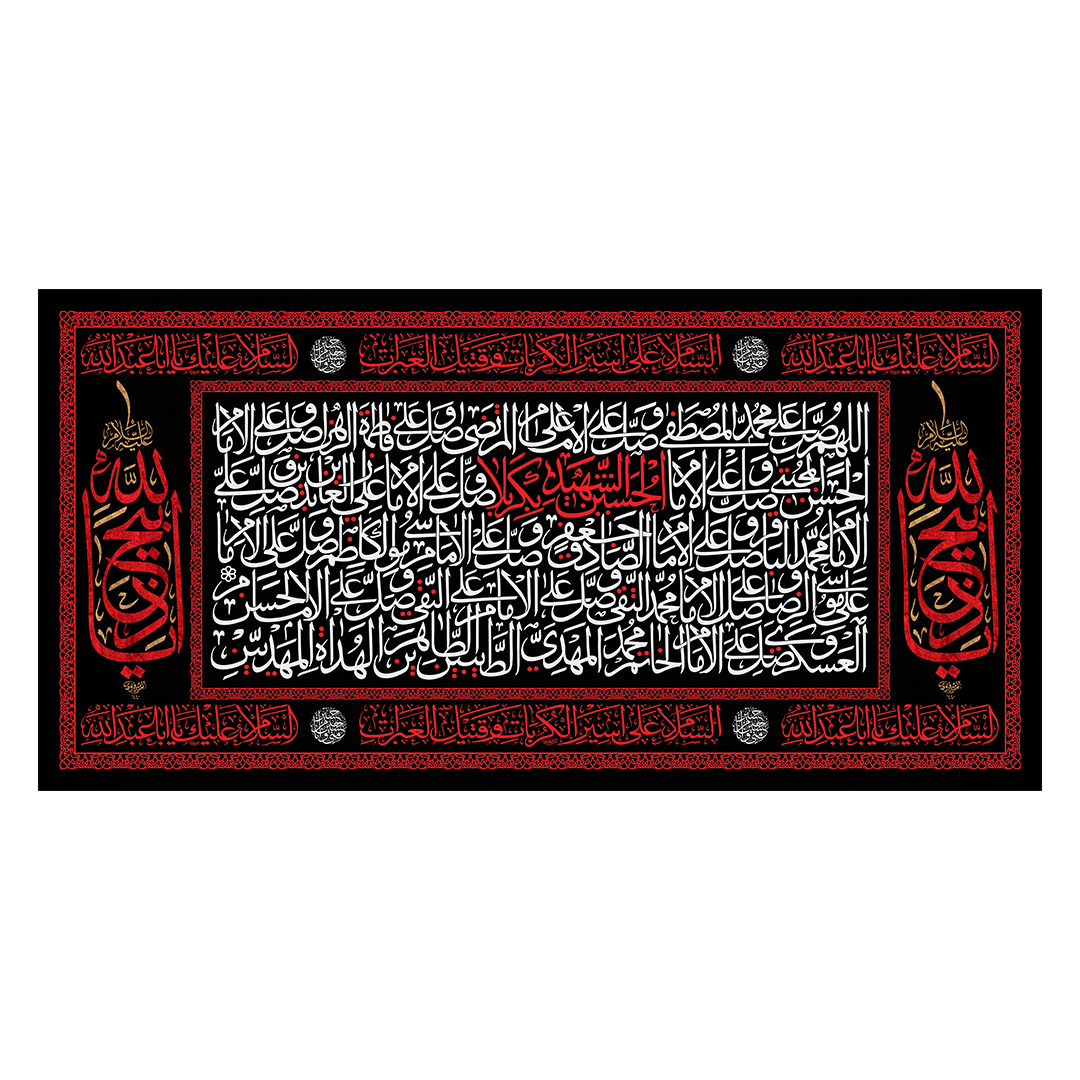 کتیبه محرم 377