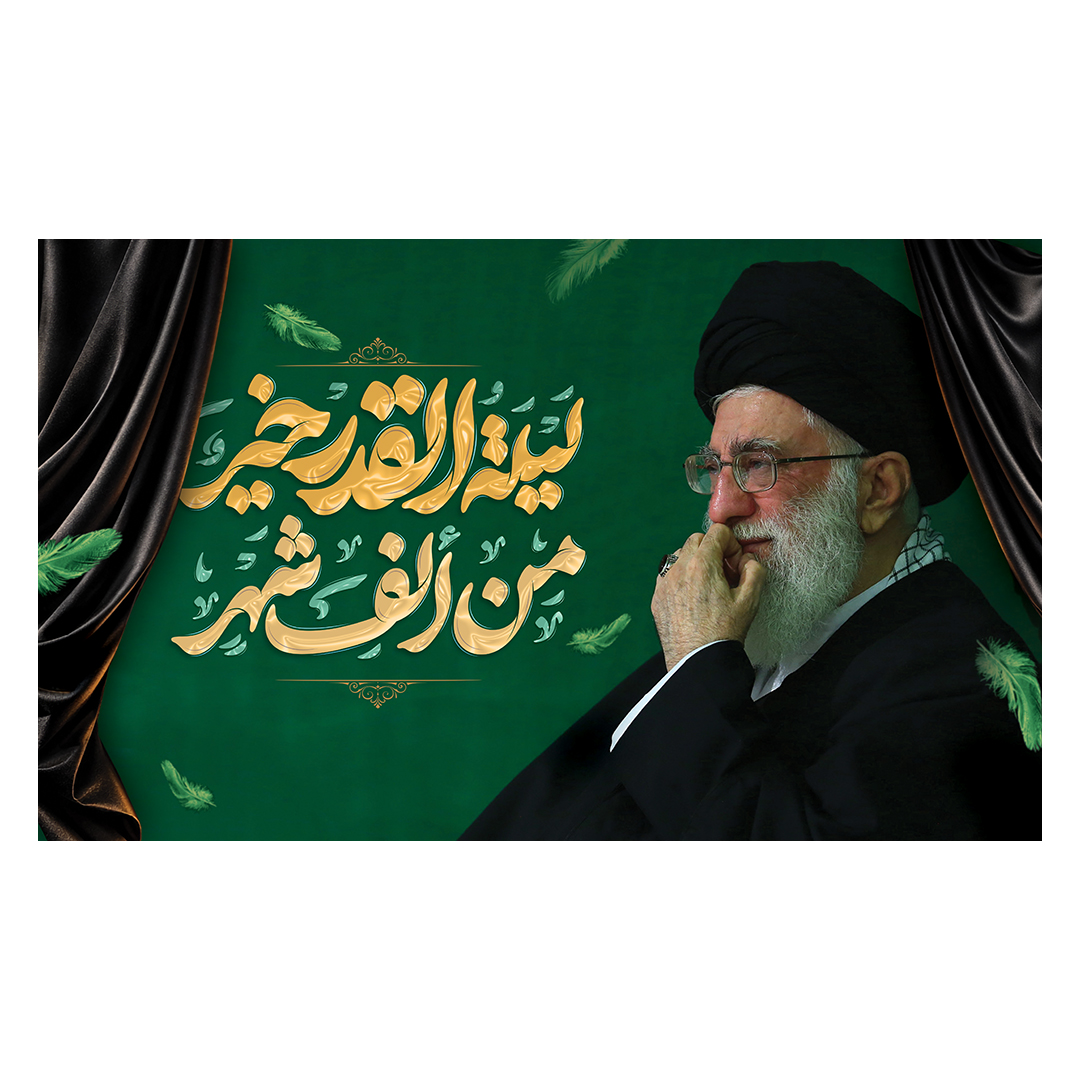 کتیبه شهادت امام خامنه ای 65