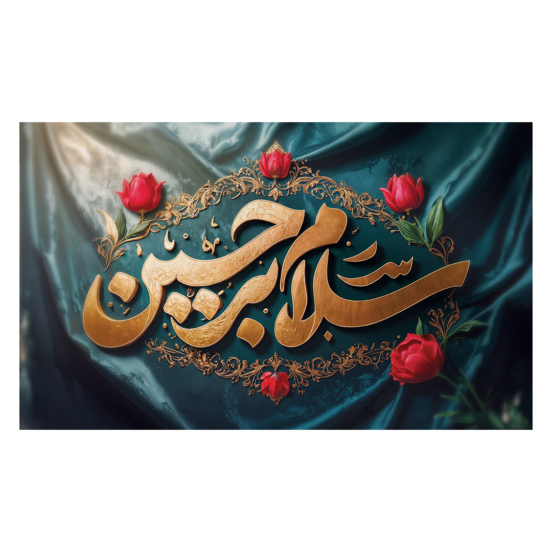 کتیبه محرم 153