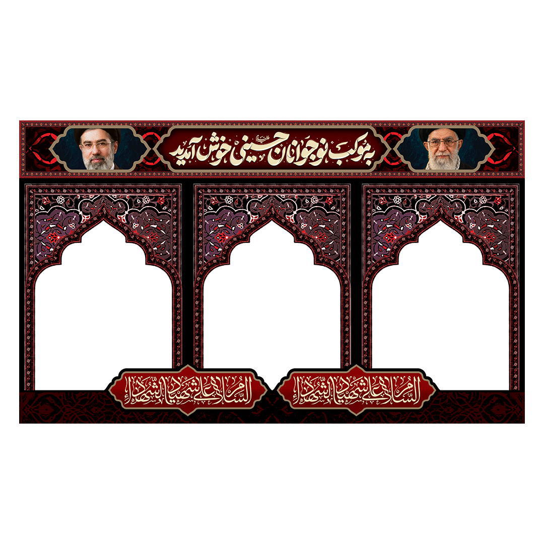 کتیبه موکب و چایخانه محرم 131