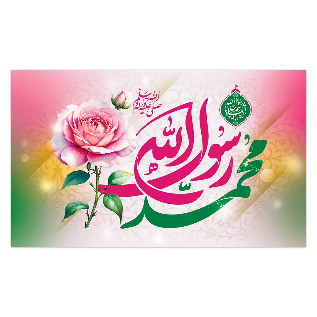 کتیبه مبعث پیامبر اکرم صلی الله علیه وآله 42