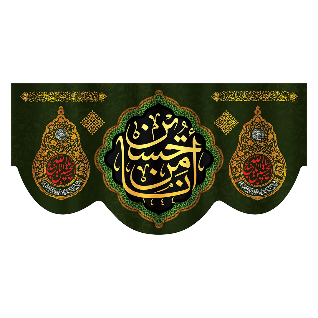 کتیبه محرم 650
