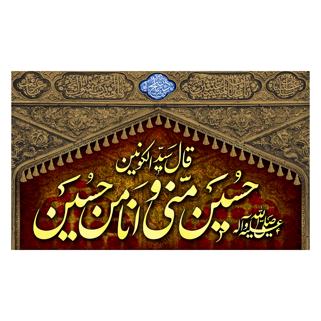 کتیبه محرم 121