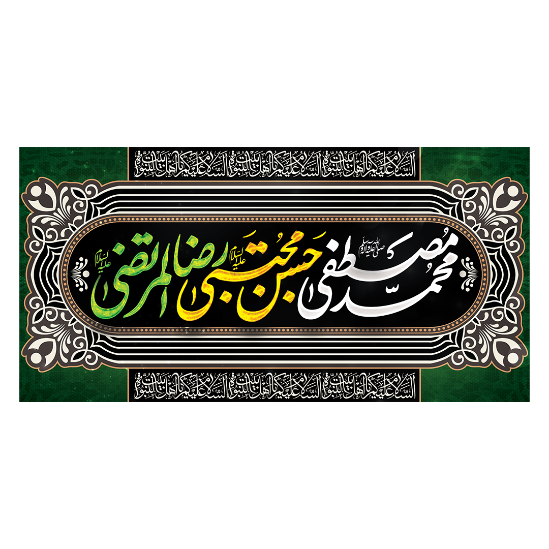 کتیبه دهه آخر صفر 154