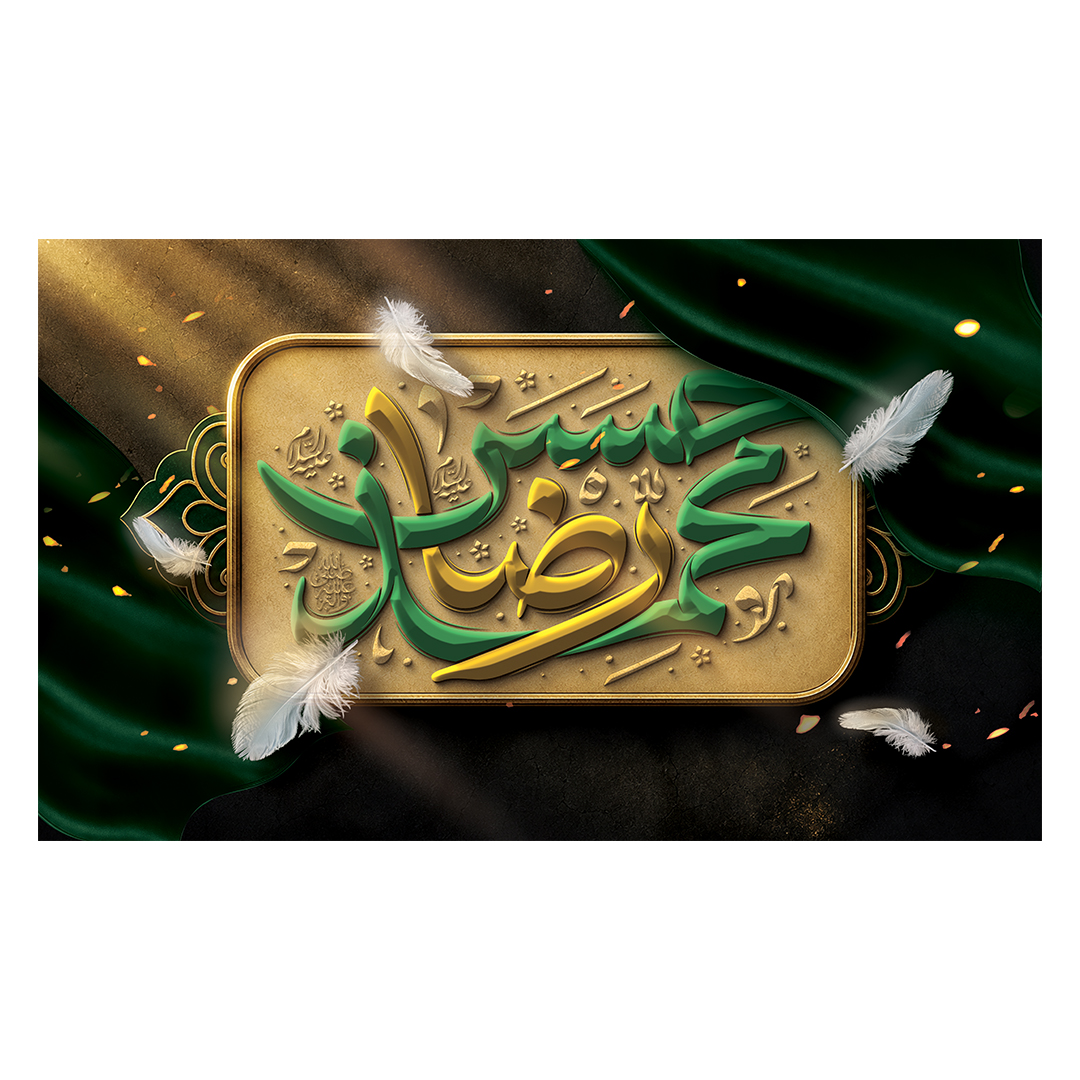 کتیبه دهه آخر صفر 170