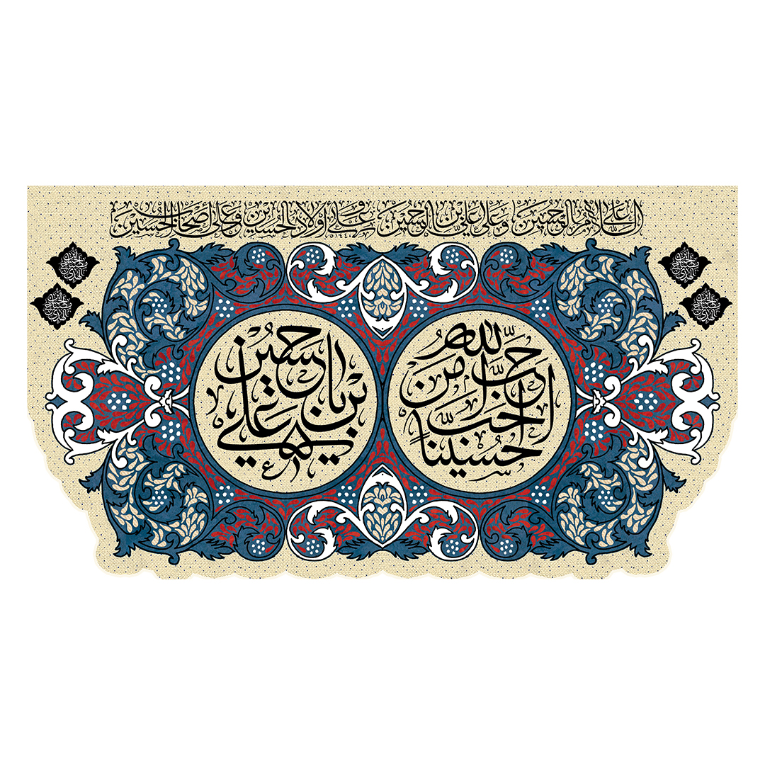 کتیبه محرم 680